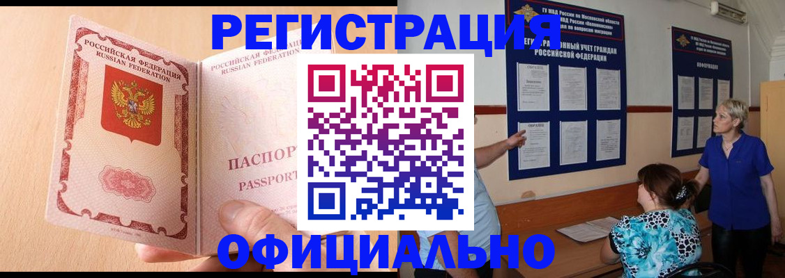 где прописаться в Мыски