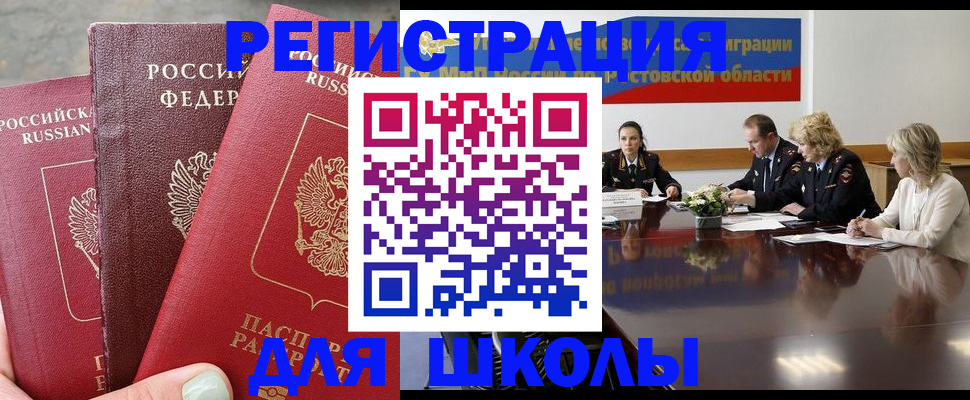 временная регистрация купить в Мыски